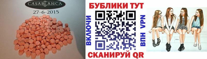 ЭКСТАЗИ XTC  Закаменск 