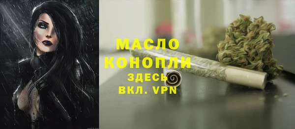 мяу мяу кристалл Костерёво