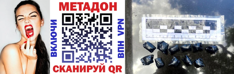 МЕТАДОН мёд  Закаменск 