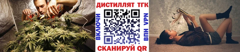 Дистиллят ТГК вейп с тгк  Закаменск 